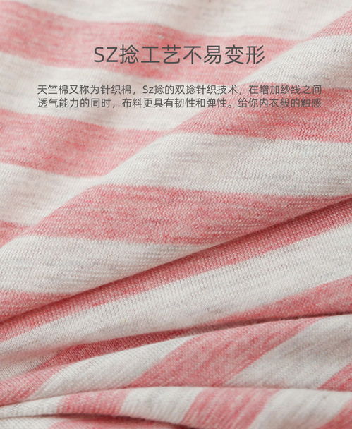 天竺棉四件套 日式舒適，針織條紋的居家美學
